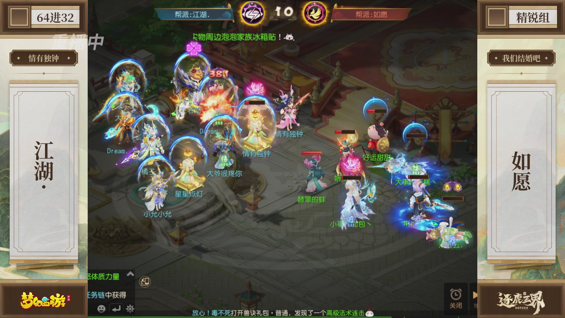 逐鹿三界帮派联赛