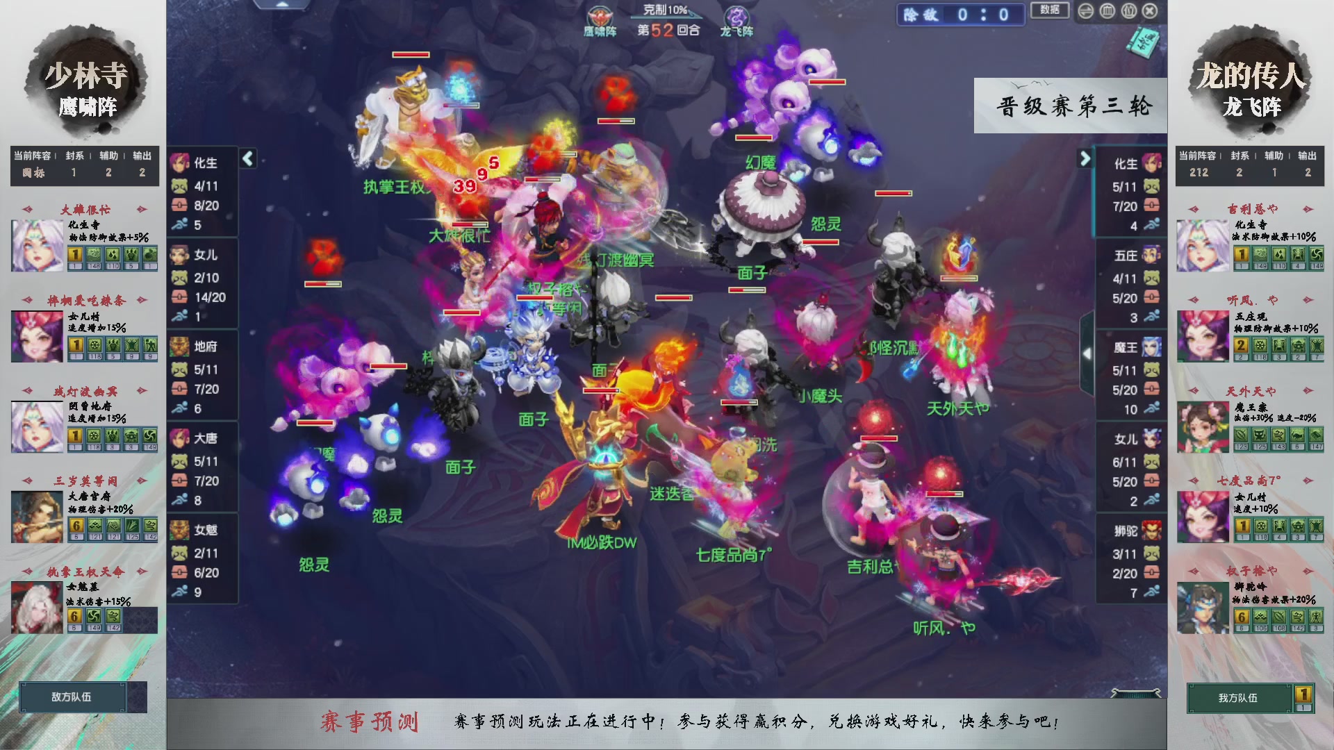 【重播】第234届武神坛-晋级赛