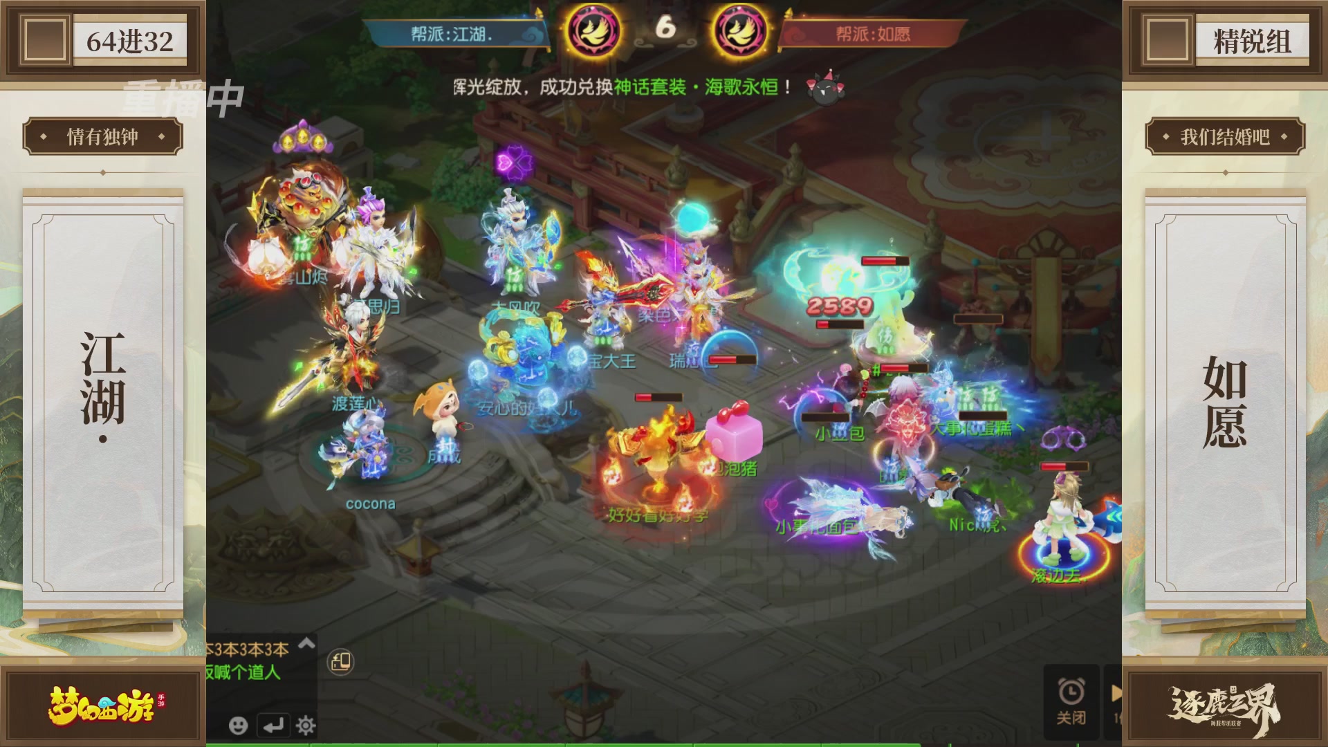 逐鹿三界帮派联赛