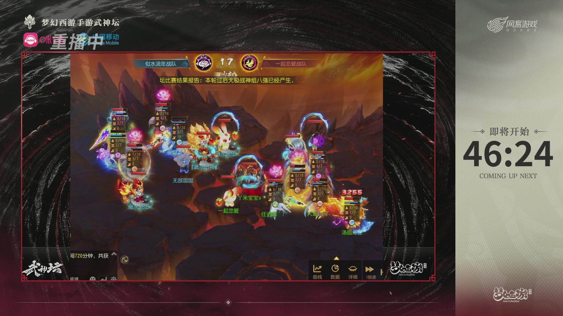 第115届梦手武神坛!