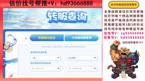 第一估价找号帮推  物价把控师让你买卖无