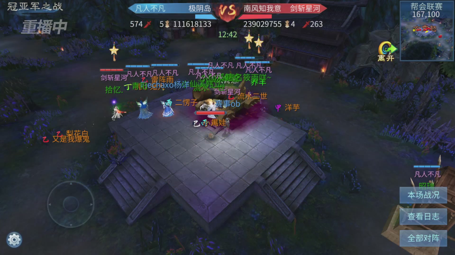 【重播】第九届跨服帮会联赛Day4总决赛