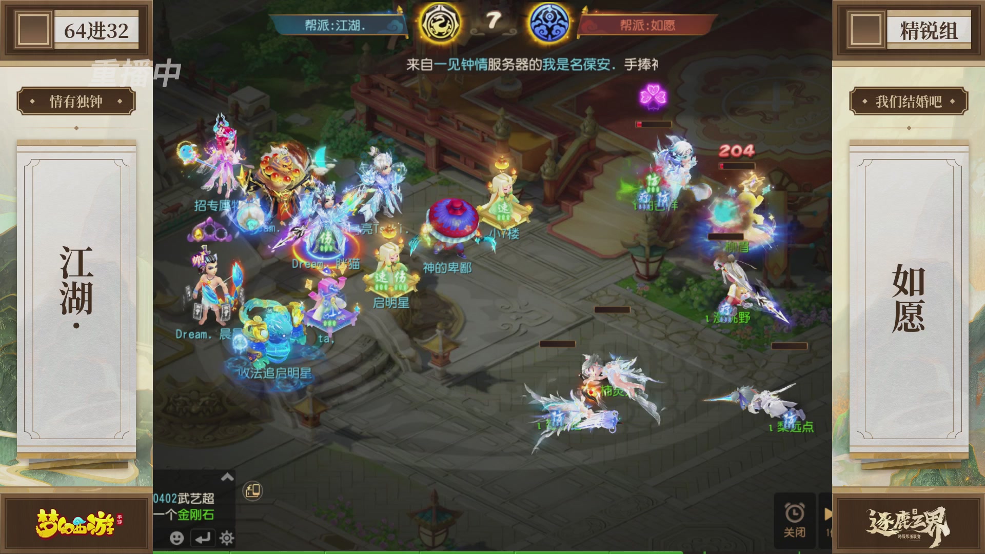 逐鹿三界帮派联赛