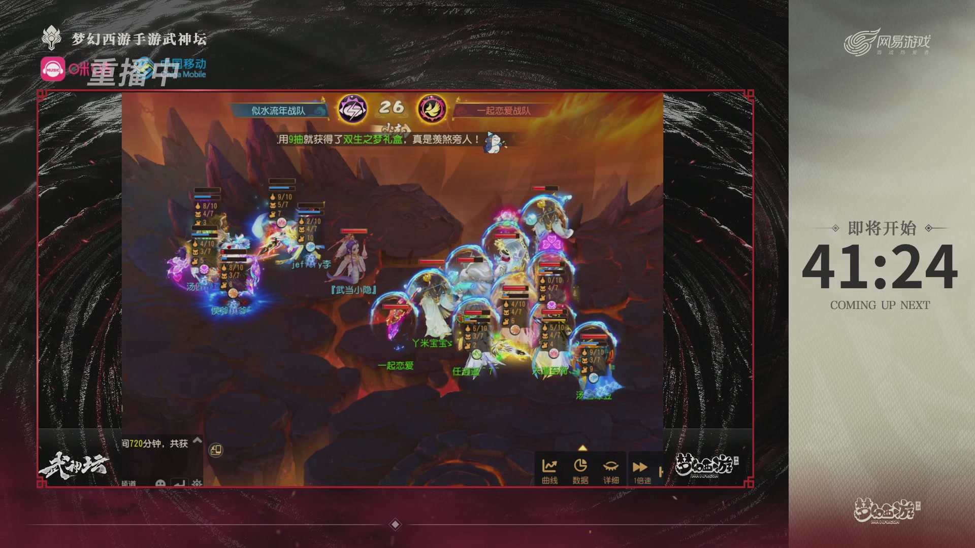 第115届梦手武神坛!