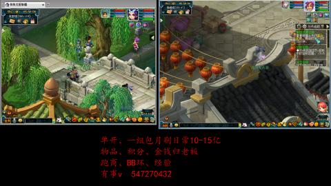 跑商抓鬼经验月刷