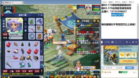 接估号配号调号找号