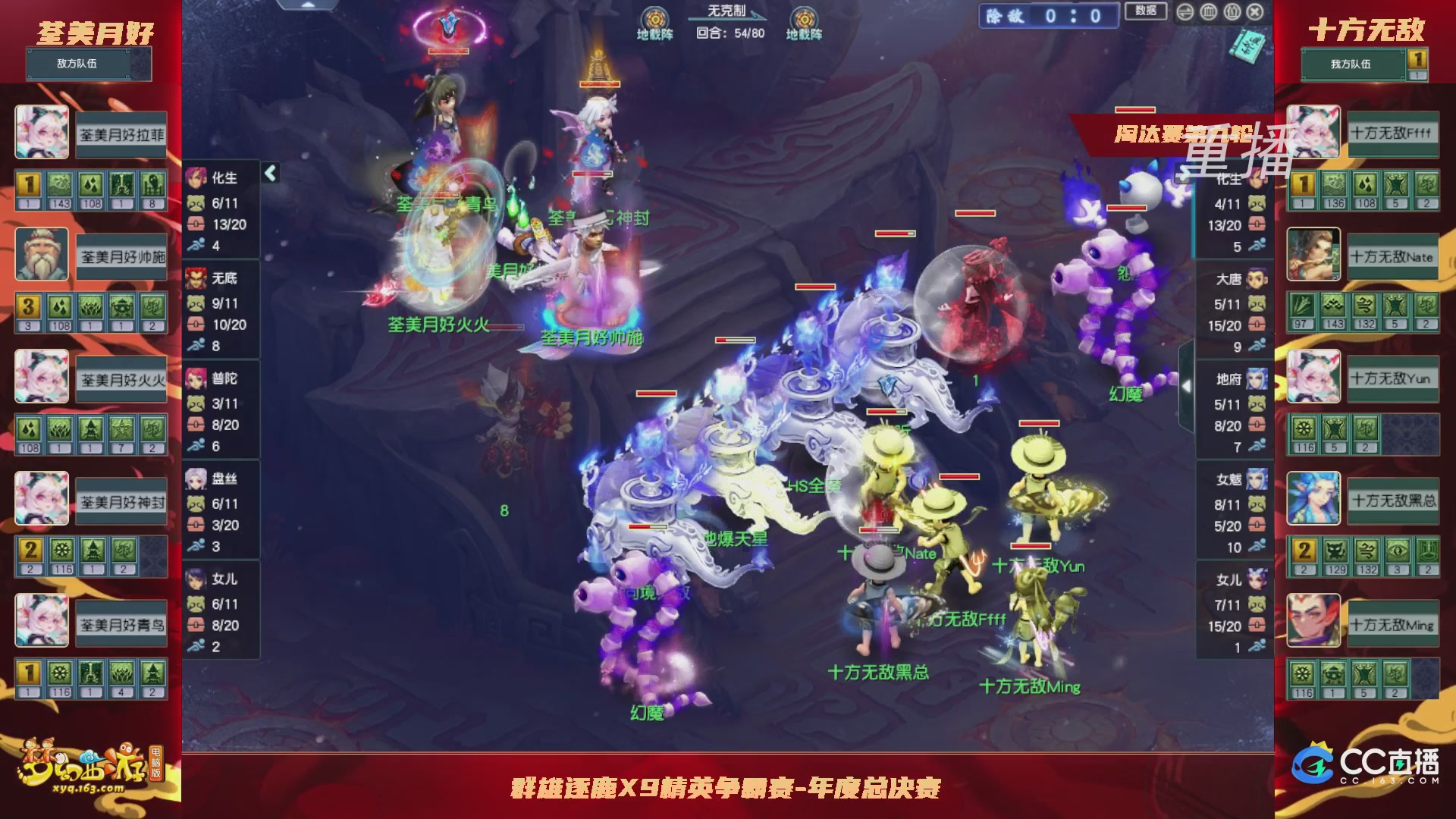 【重播】群雄逐鹿X9年度总决赛-淘汰赛