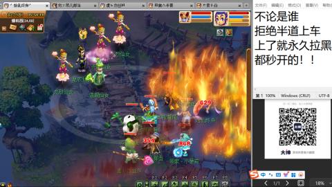 《大话西游2经典版》2025比武之巅荣耀赛线下总决赛