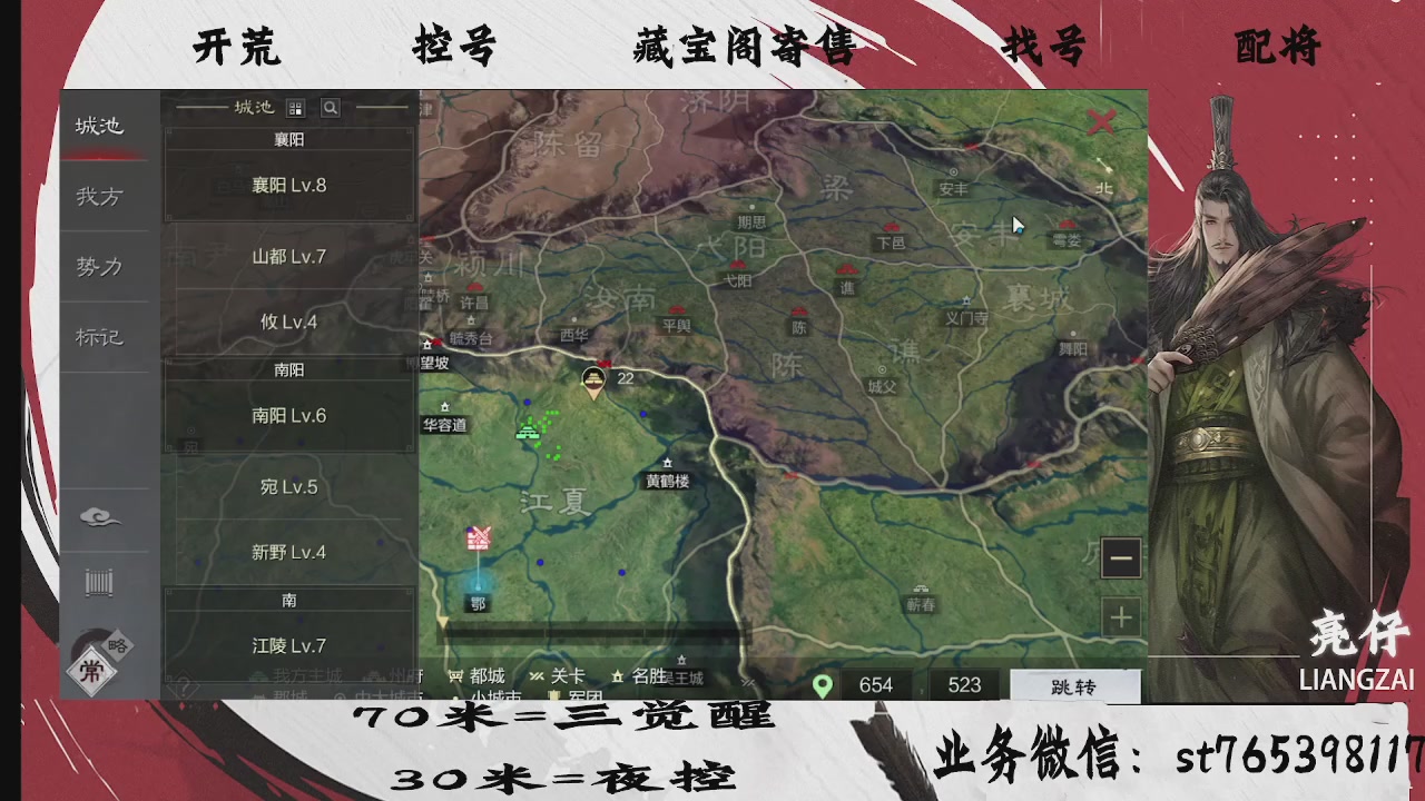 开荒滴滴，三觉70，夜控30