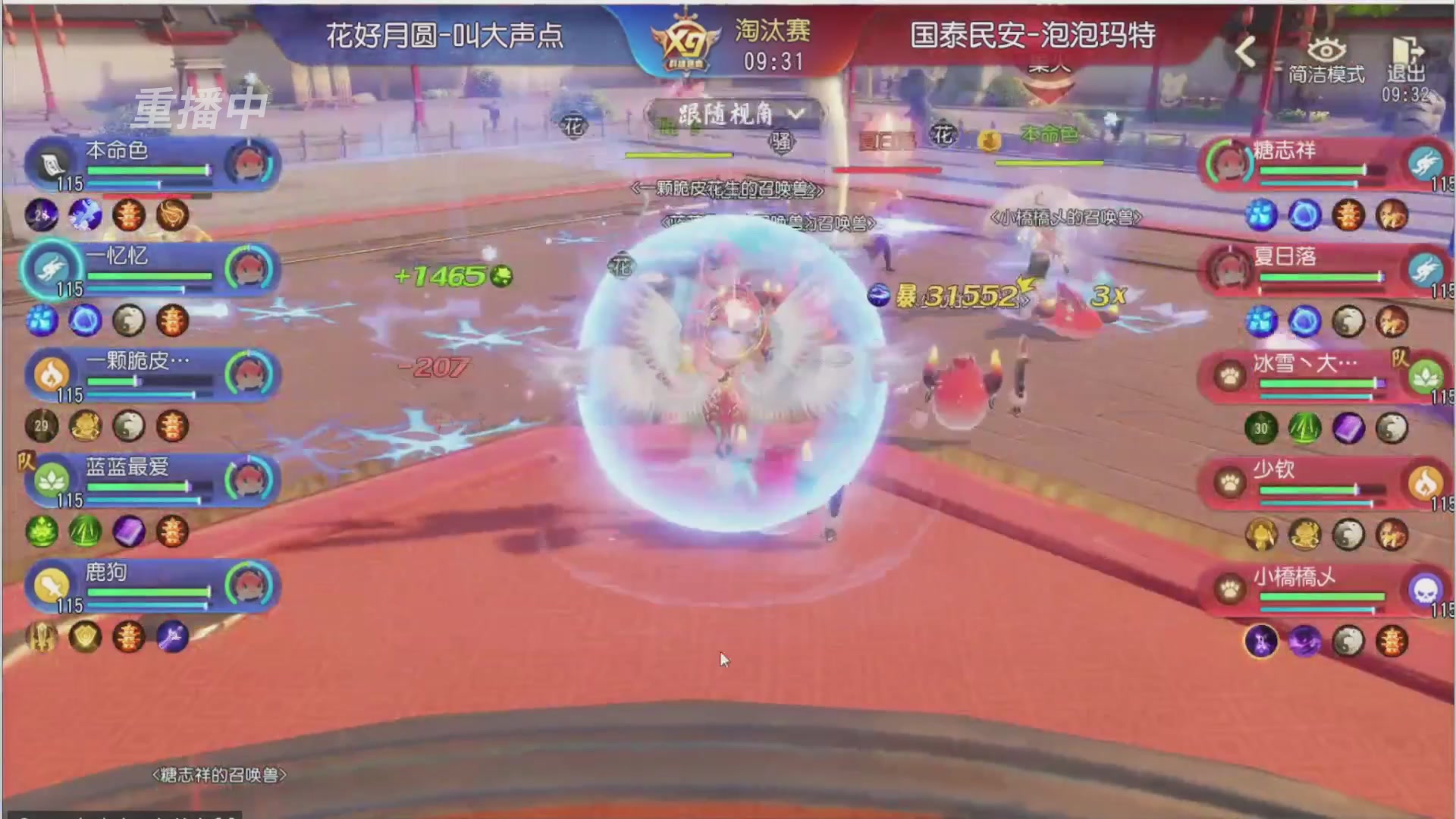 【重播】第三十八届群雄逐鹿跨服精英赛