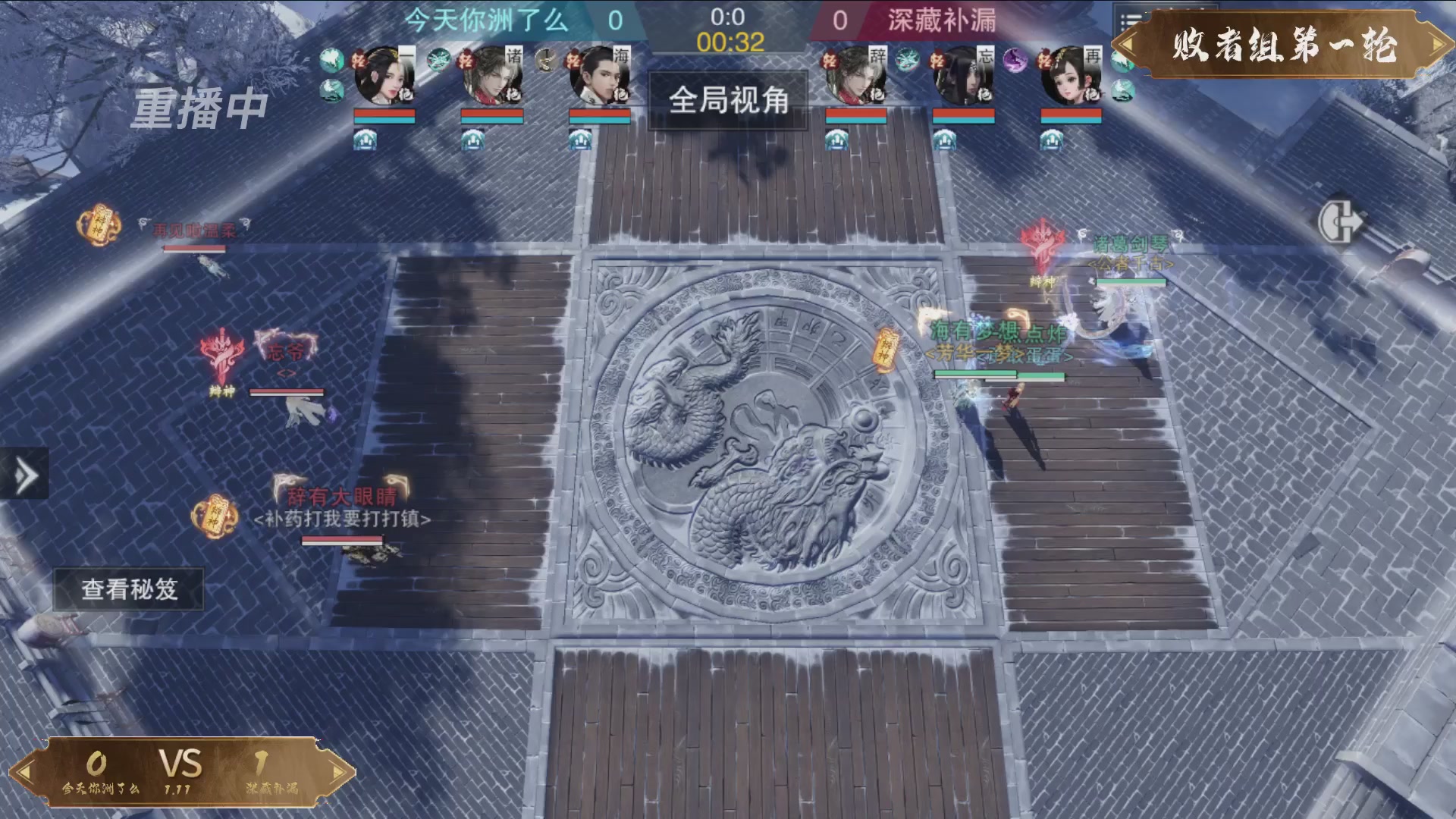 【重播】《一梦江湖》第十八届名剑天下