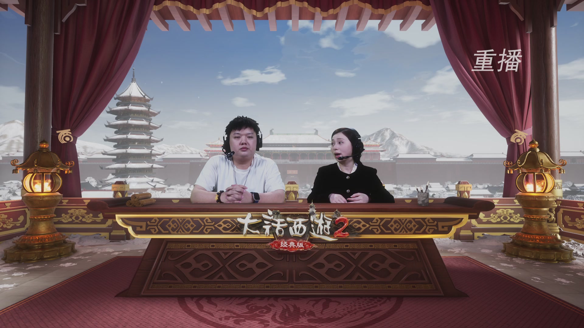 【重播】《大话西游2经典版》天梯巅峰战冬季赛