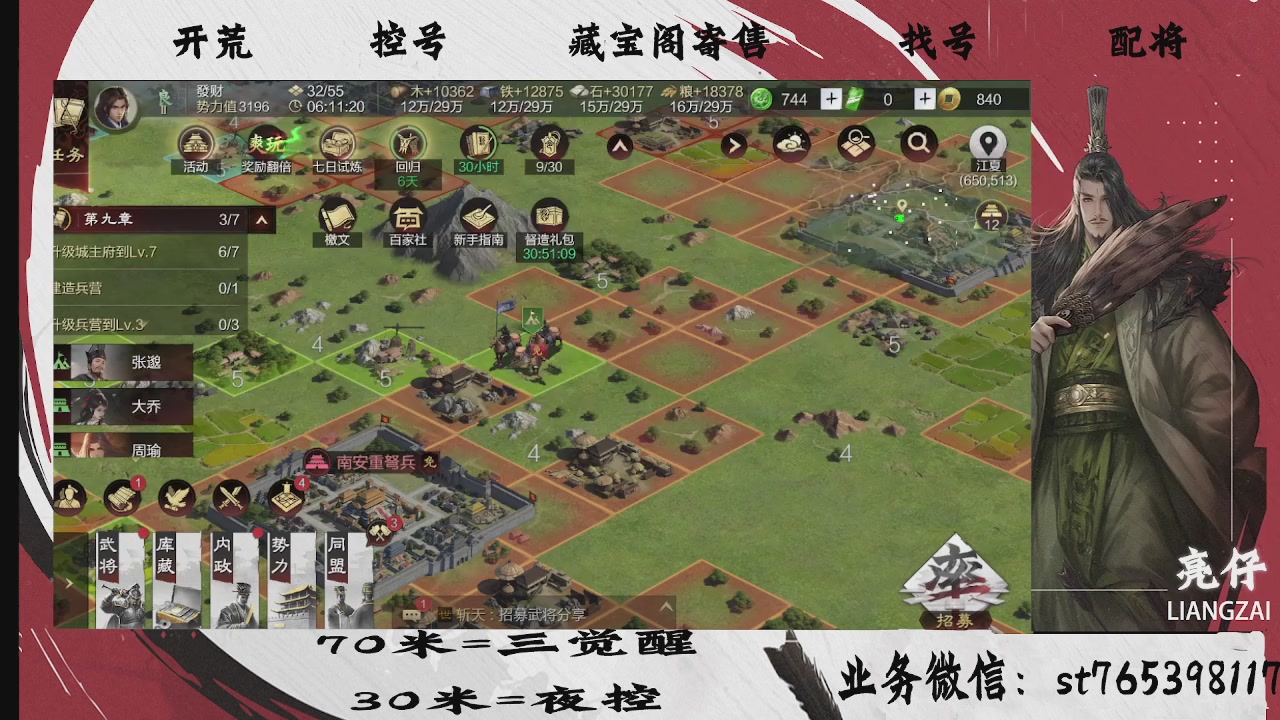 开荒滴滴，三觉70，夜控30