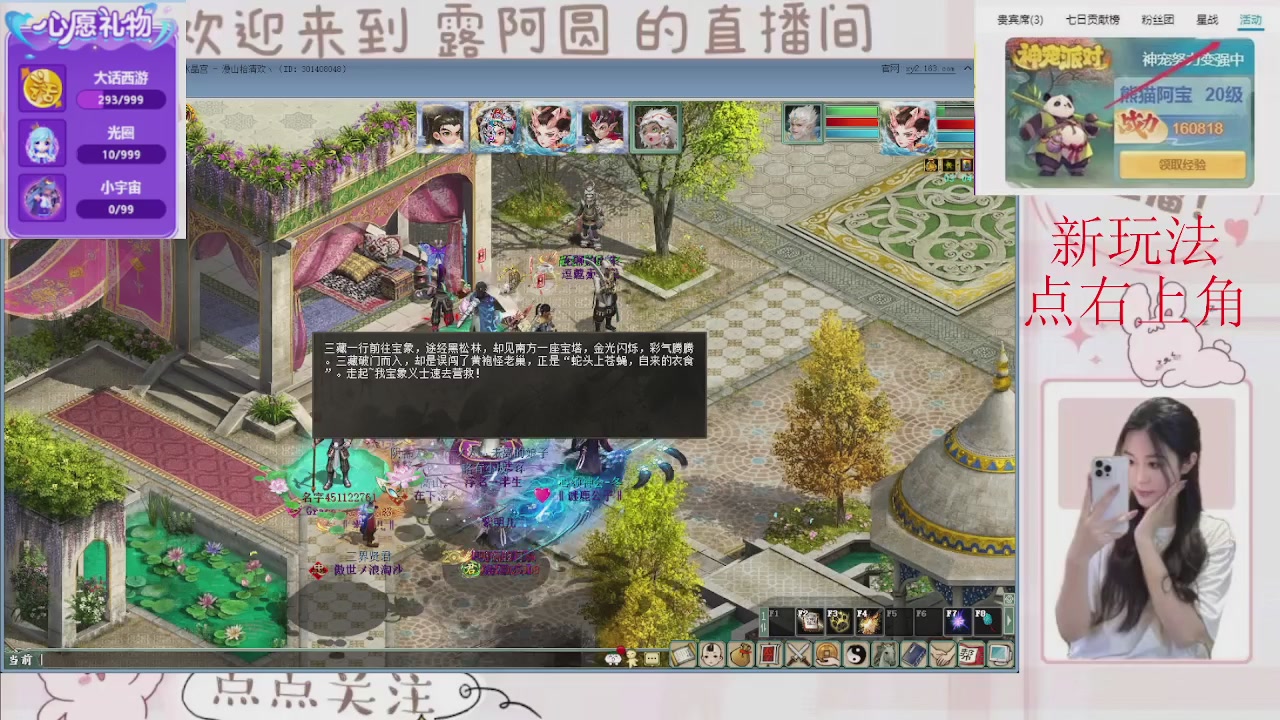 欢迎来到我的直播间