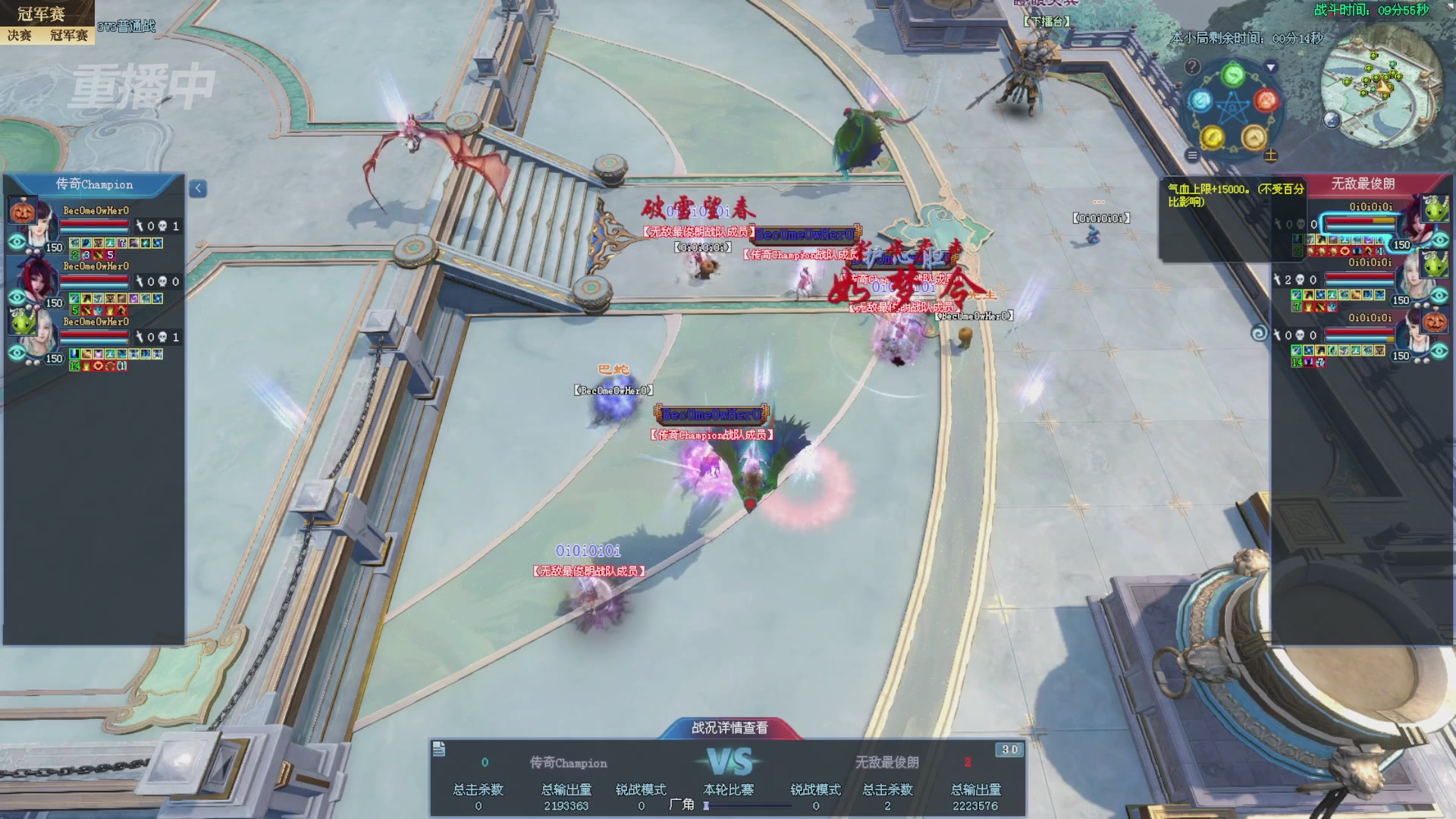 【重播】2025新倩女幽魂全民争霸赛决赛日