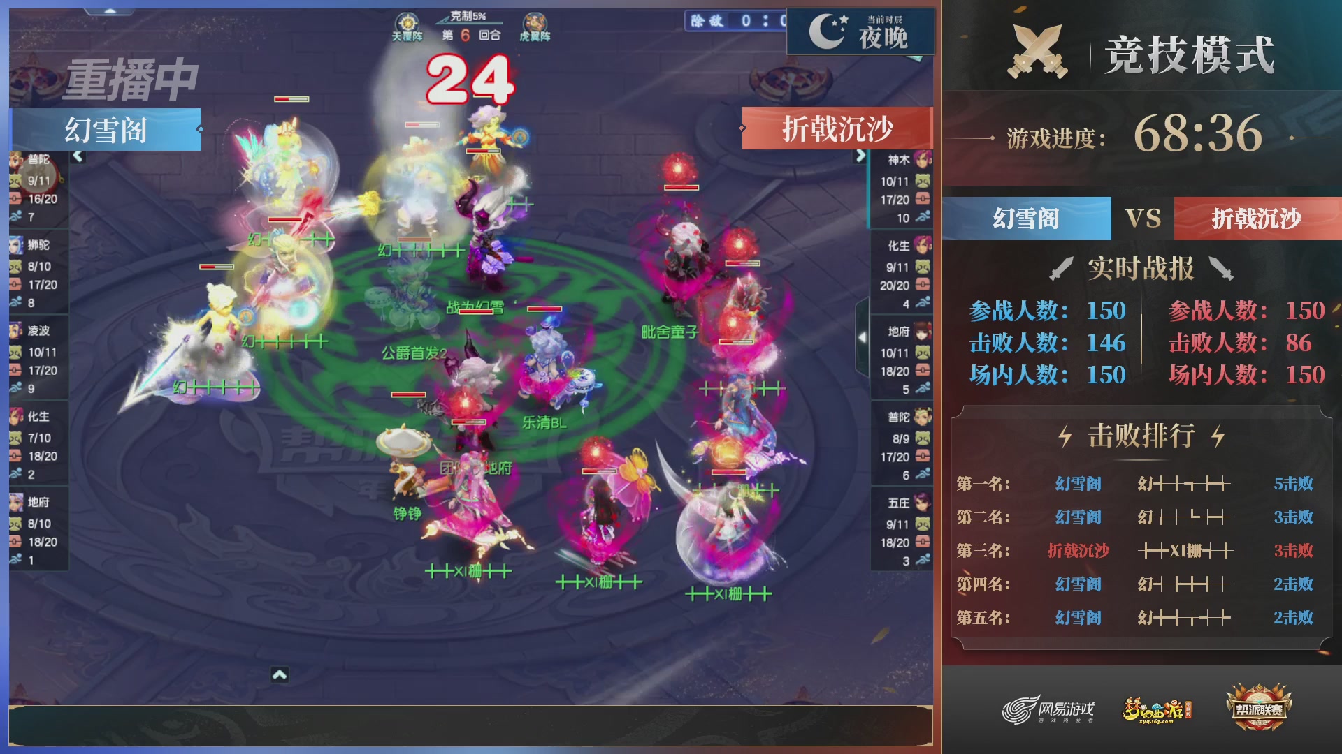 【重播】2025帮派联赛年度总决赛-冠军争夺战