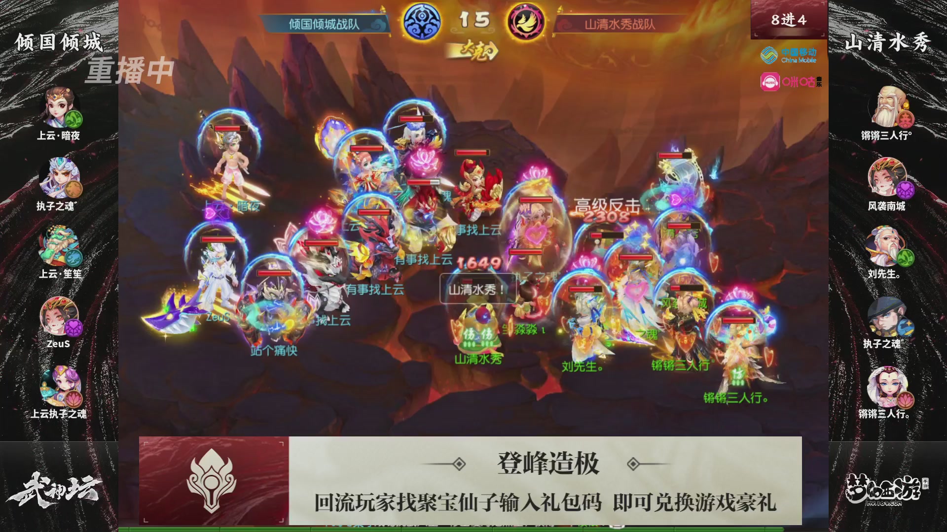 第115届梦手武神坛!