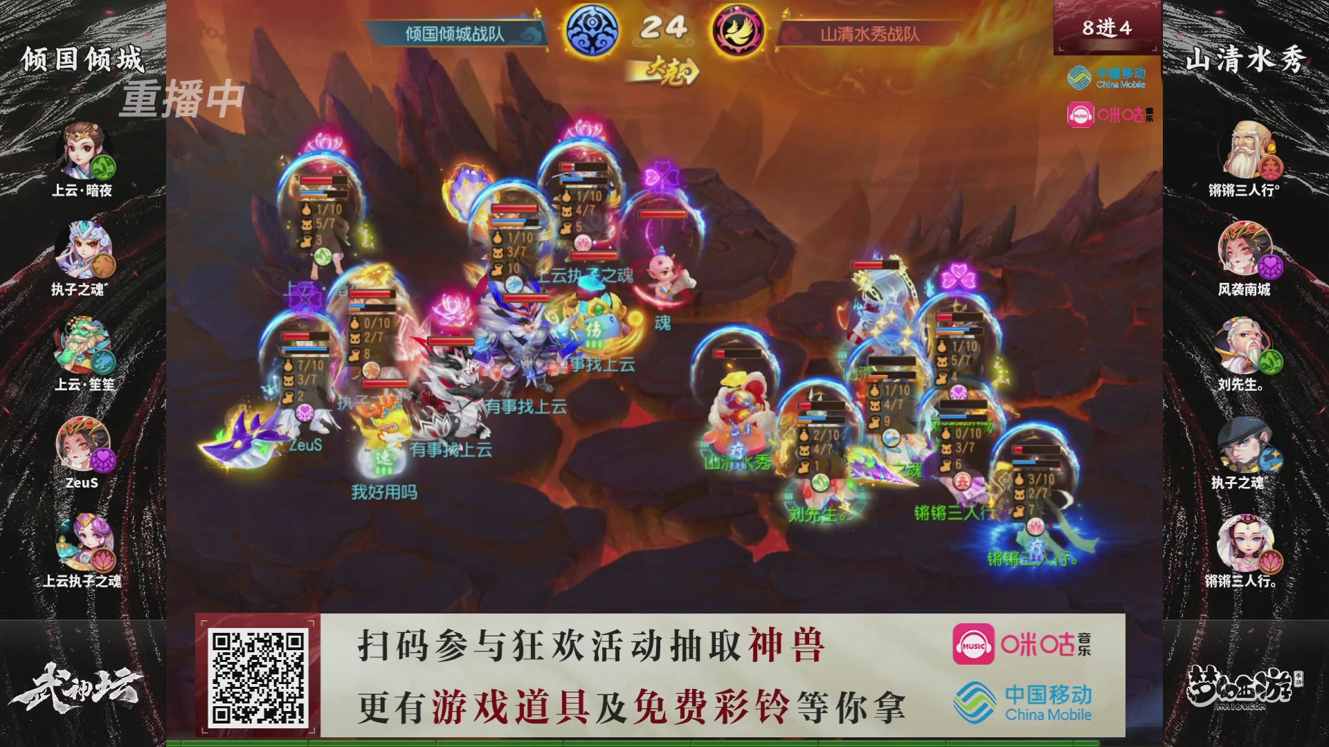 第115届梦手武神坛!