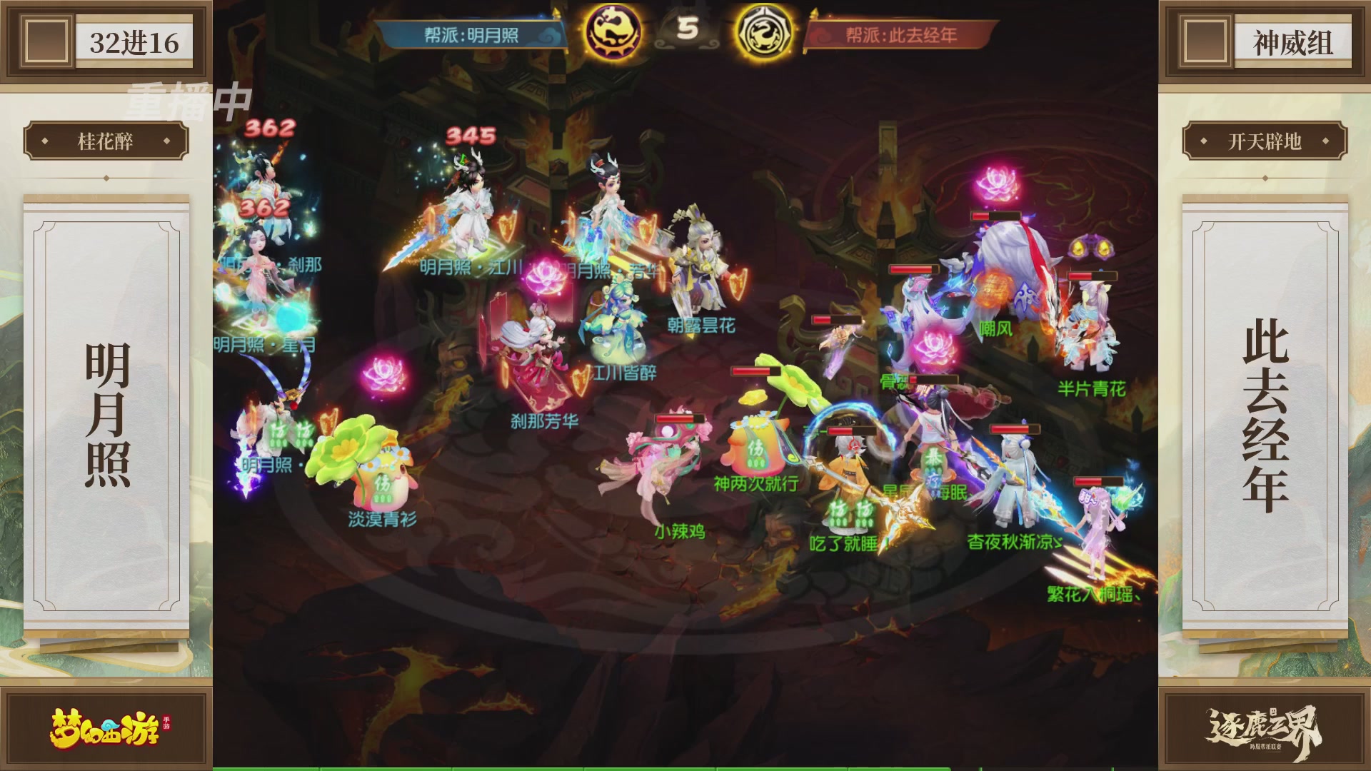 逐鹿三界帮派联赛