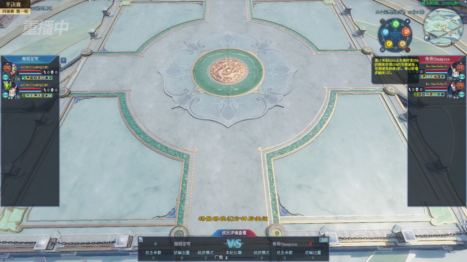 【重播】2025新倩女幽魂全民争霸赛决赛日