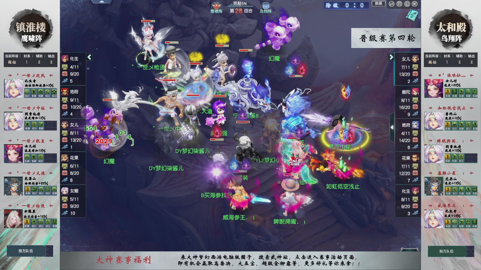 【重播】第234届武神坛-晋级赛