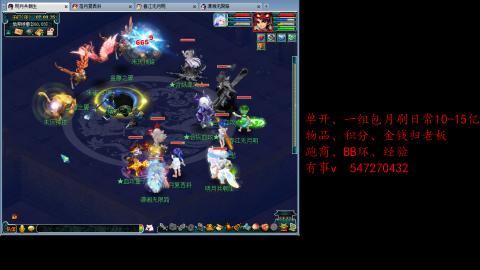 跑商抓鬼经验月刷