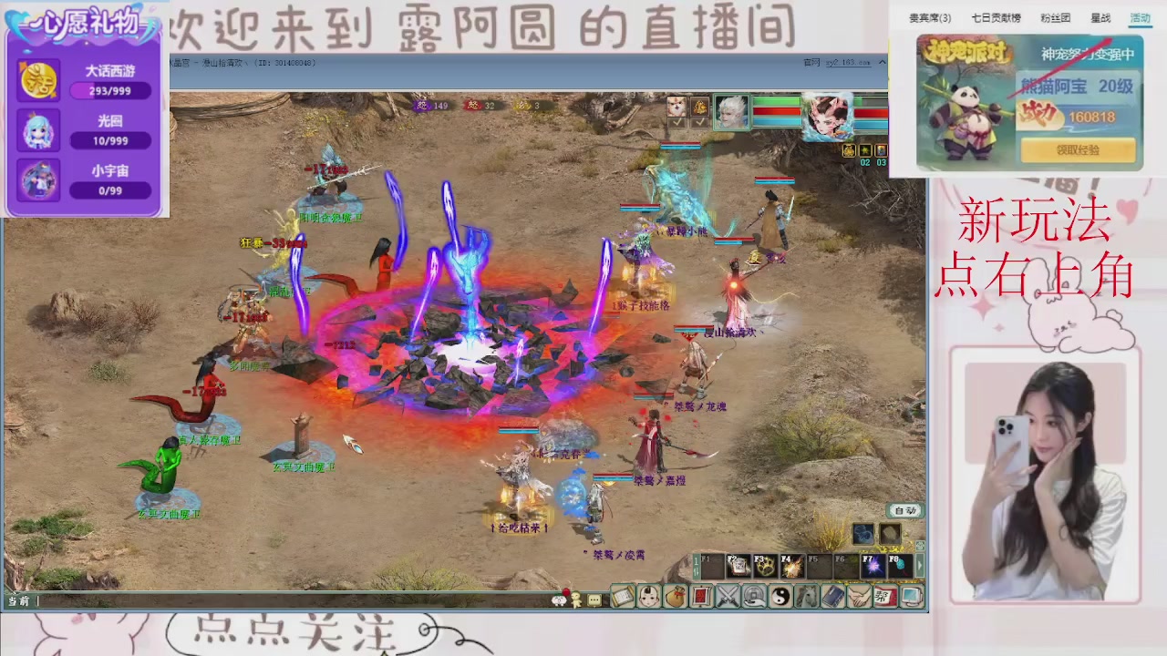 欢迎来到我的直播间