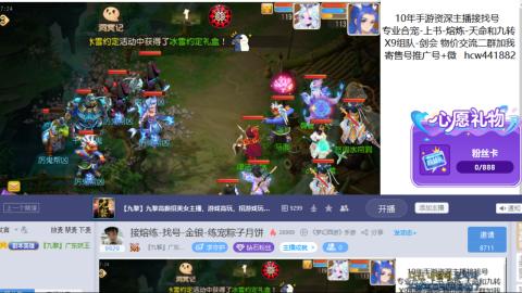 接熔练-找号-金银-练宠粽子月饼