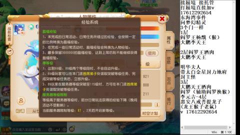 轻享服蜃境九转剑会