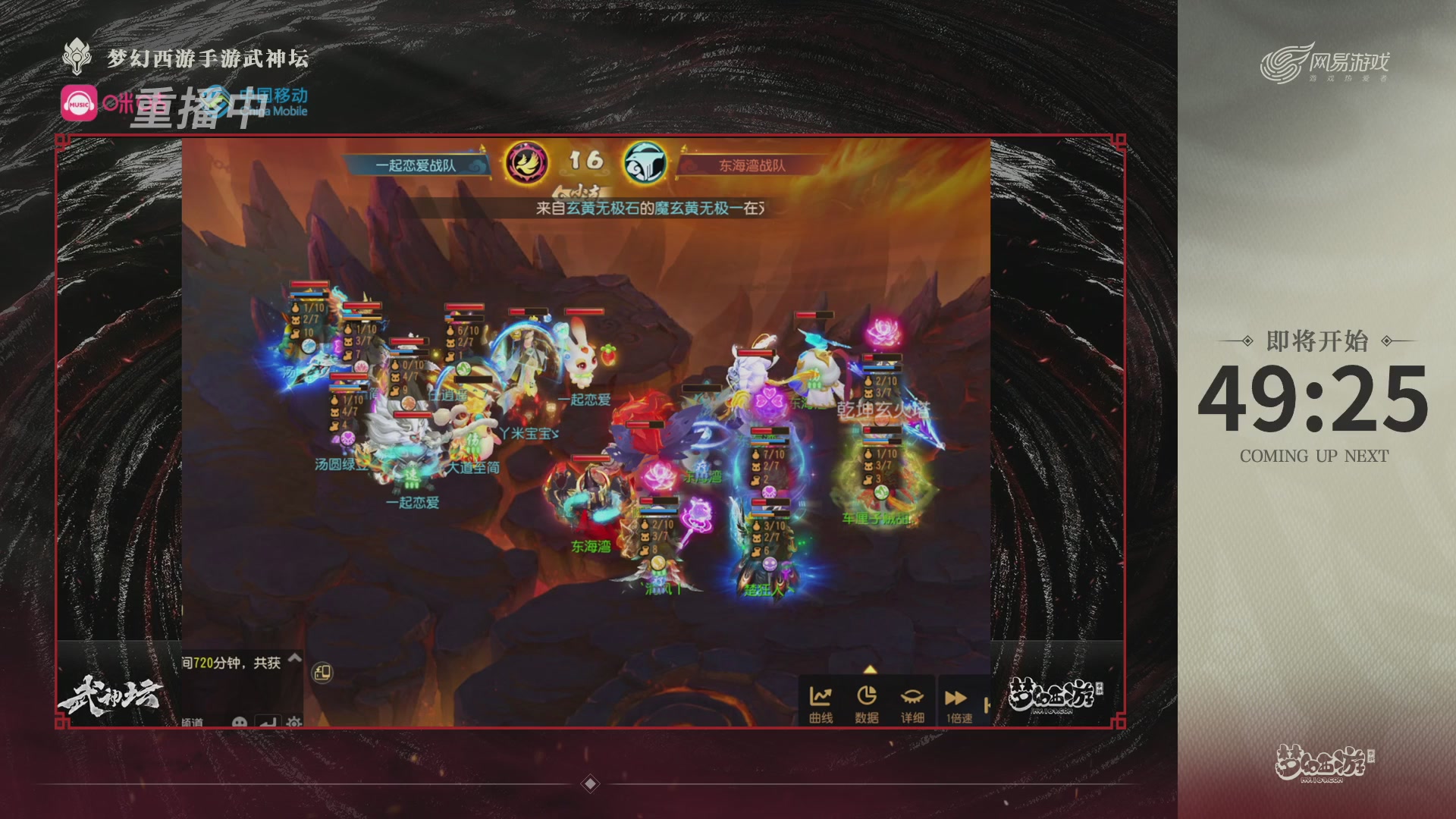 第115届梦手武神坛!