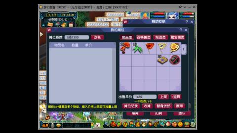 四川-无与伦比-MHXY。礼拜3-日锁区