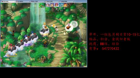 跑商抓鬼经验月刷