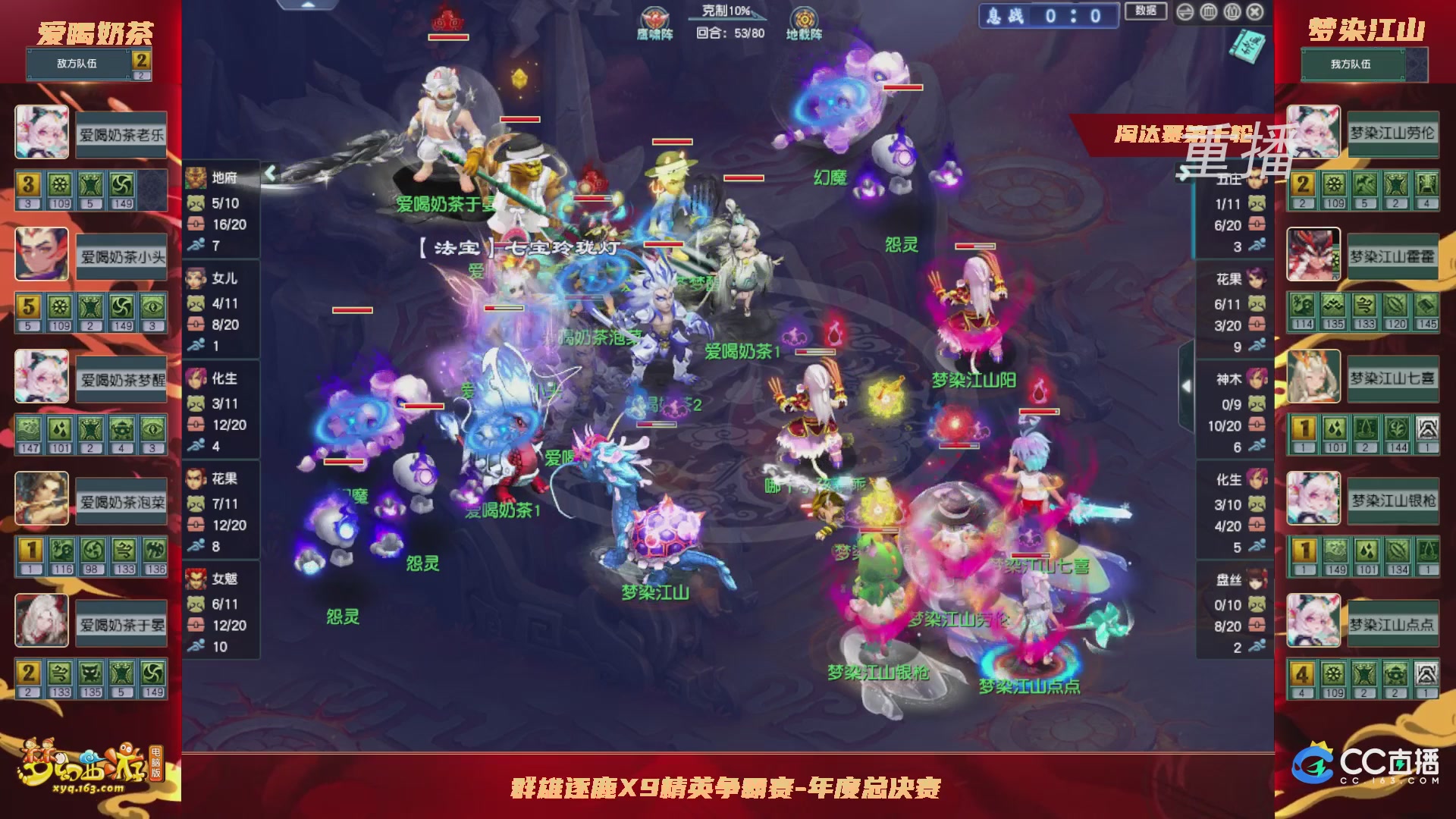 【重播】群雄逐鹿X9年度总决赛-淘汰赛