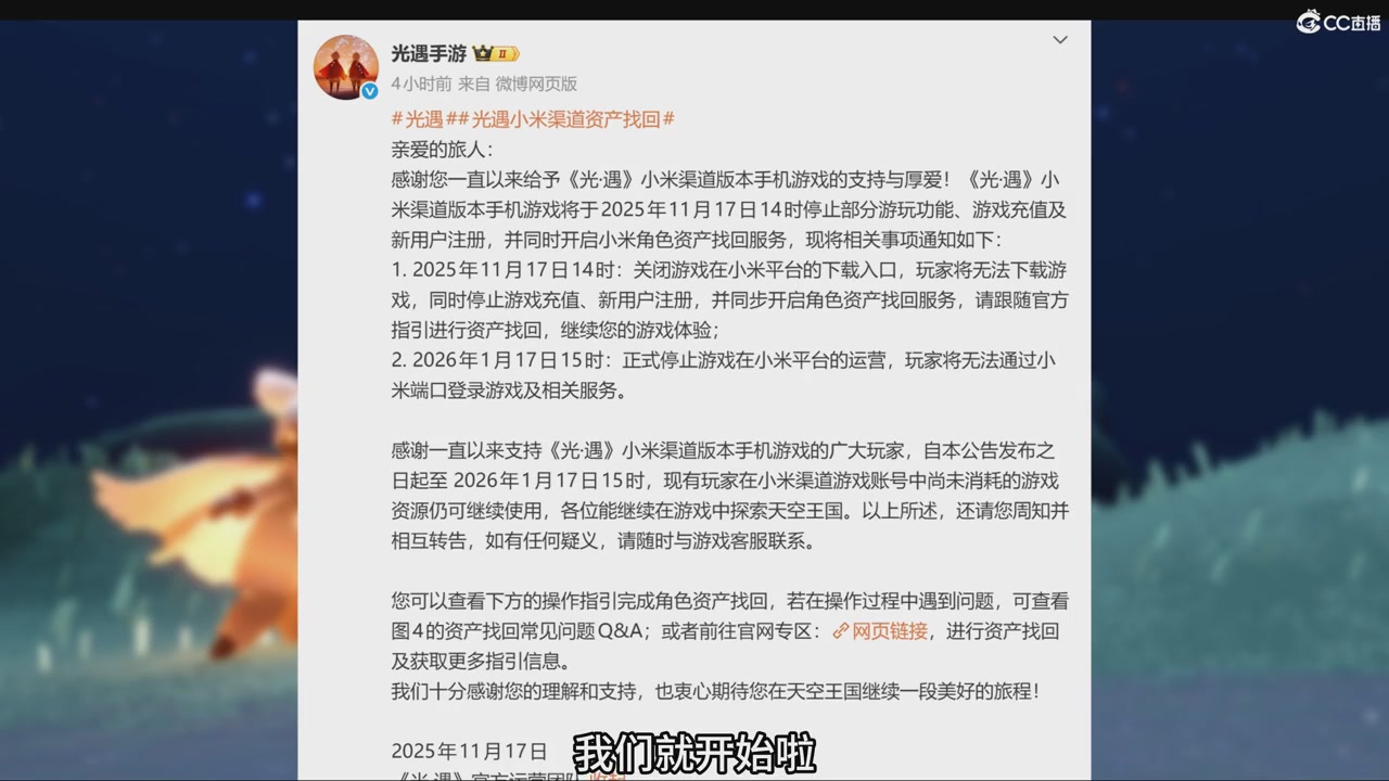 【光遇】资产转移问题解答