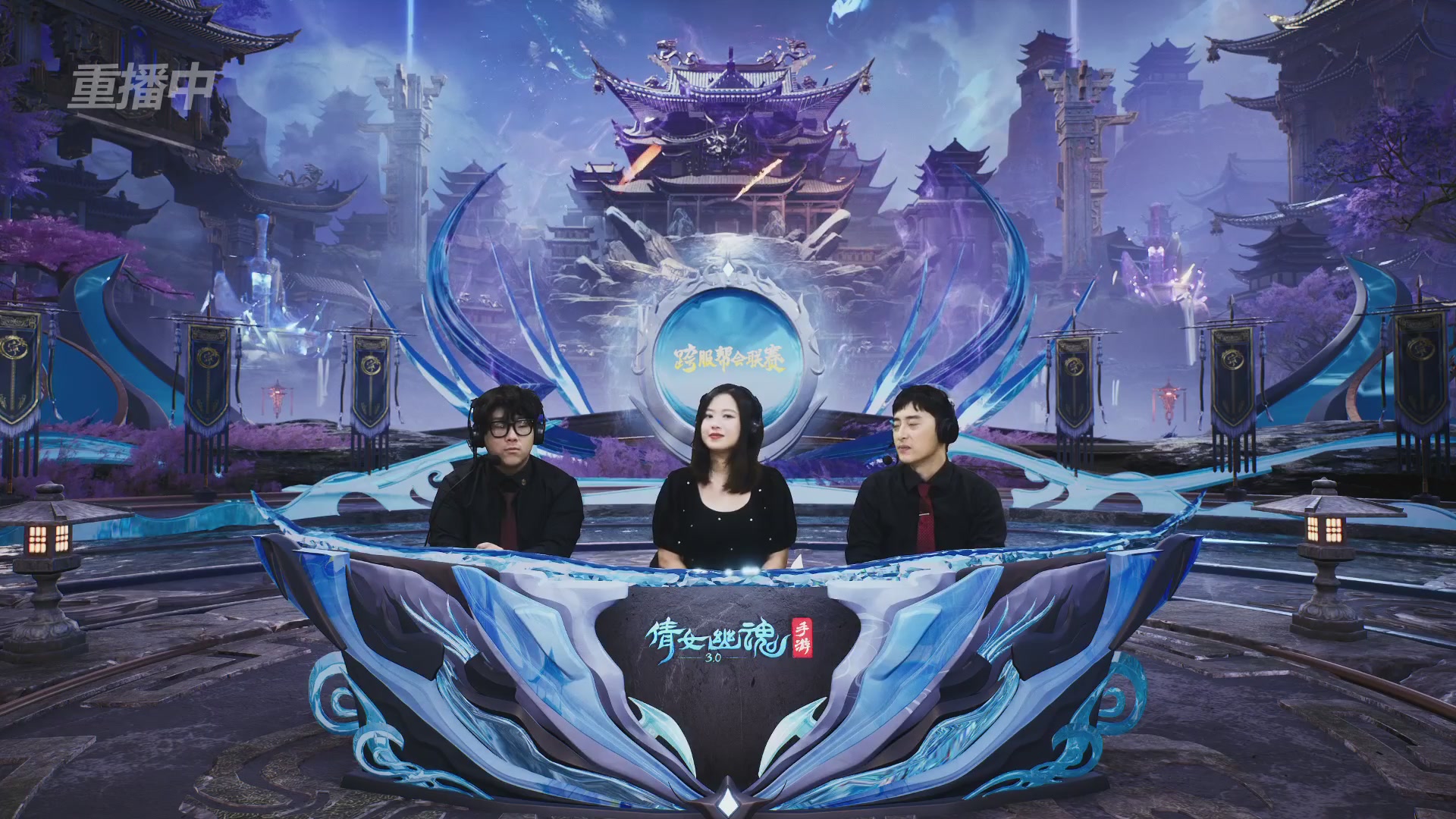 【重播】第九届跨服帮会联赛Day4总决赛