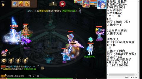 轻享服蜃境九转剑会