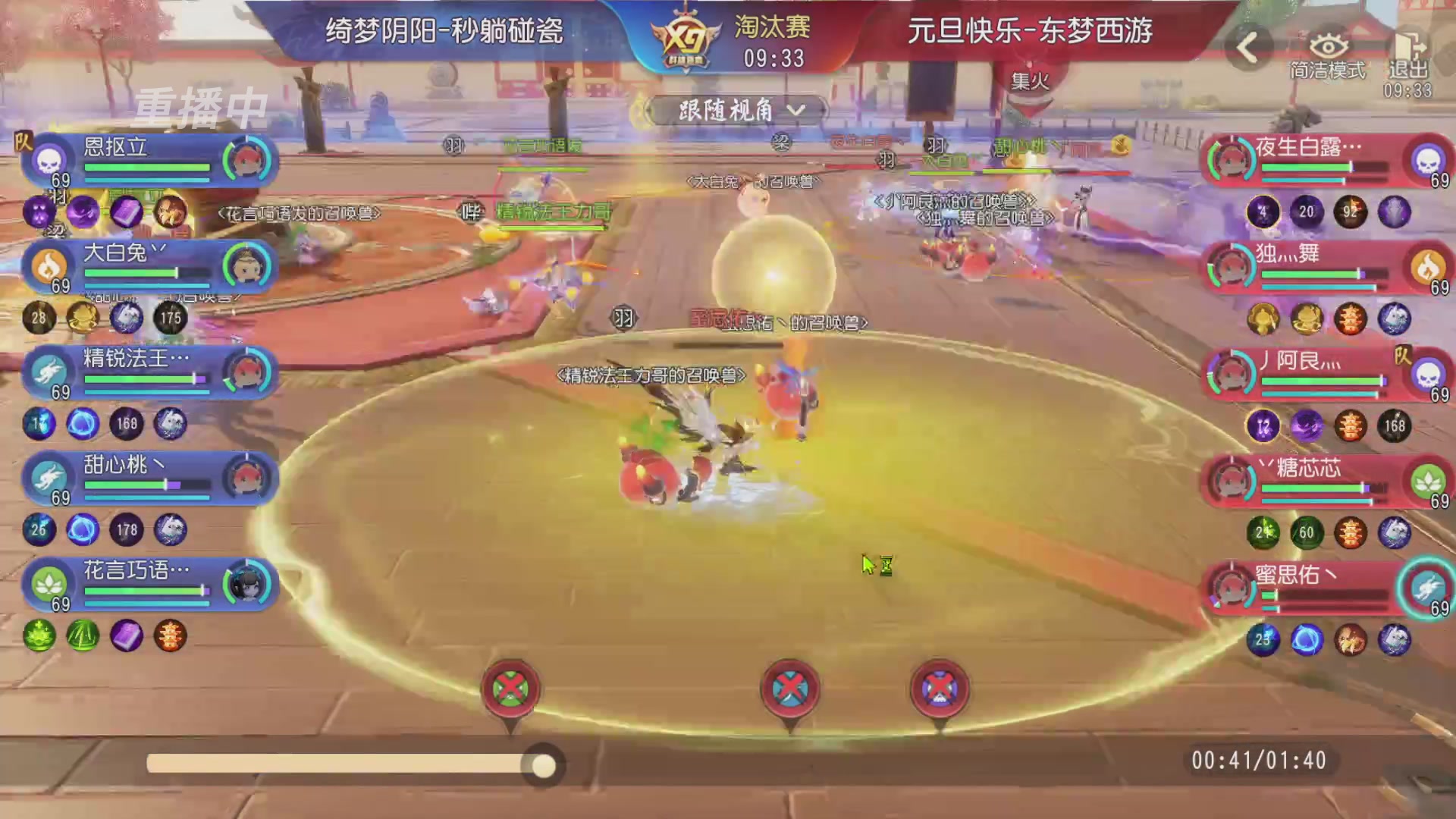 【重播】第三十八届群雄逐鹿跨服精英赛