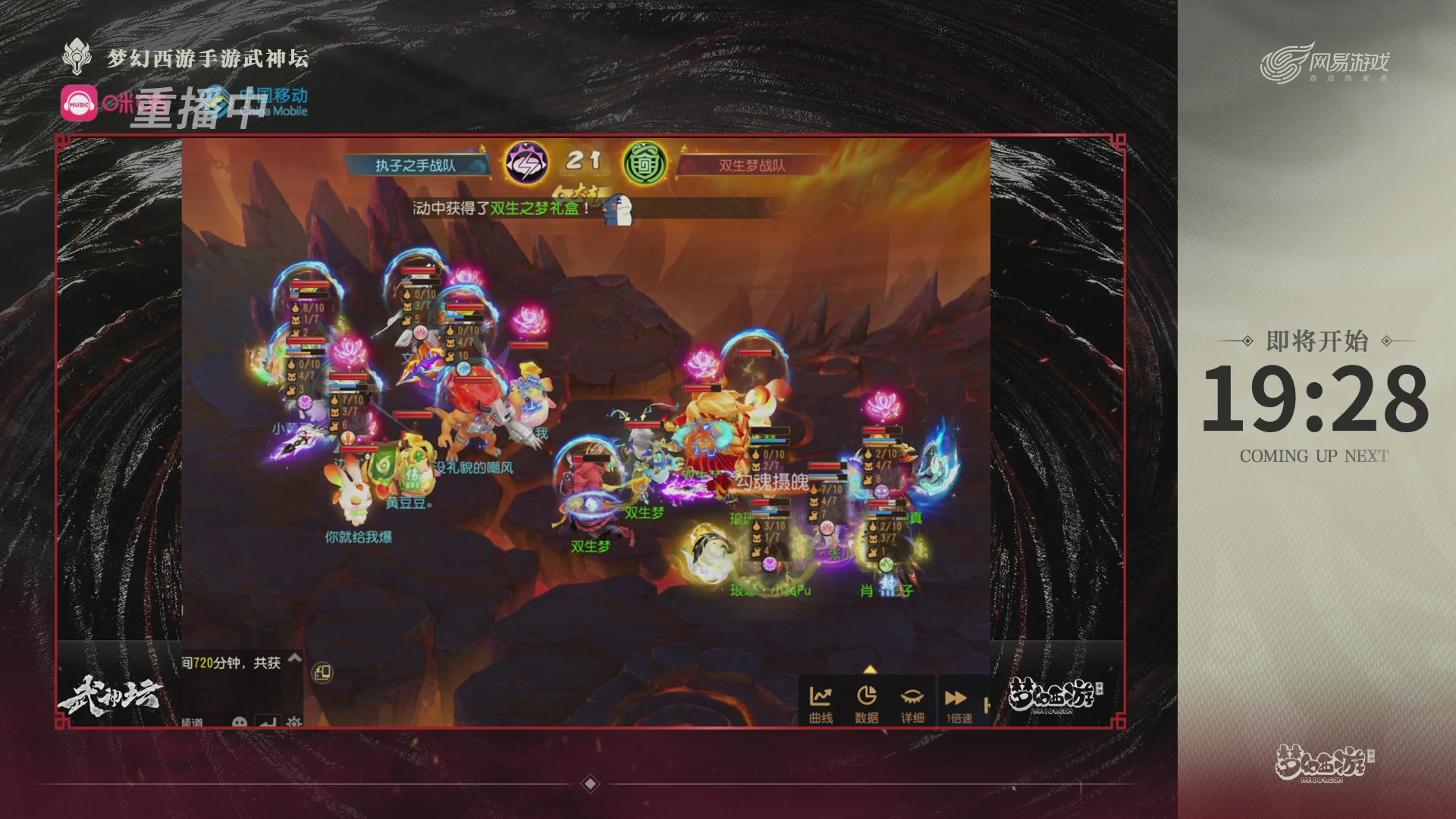 第115届梦手武神坛!