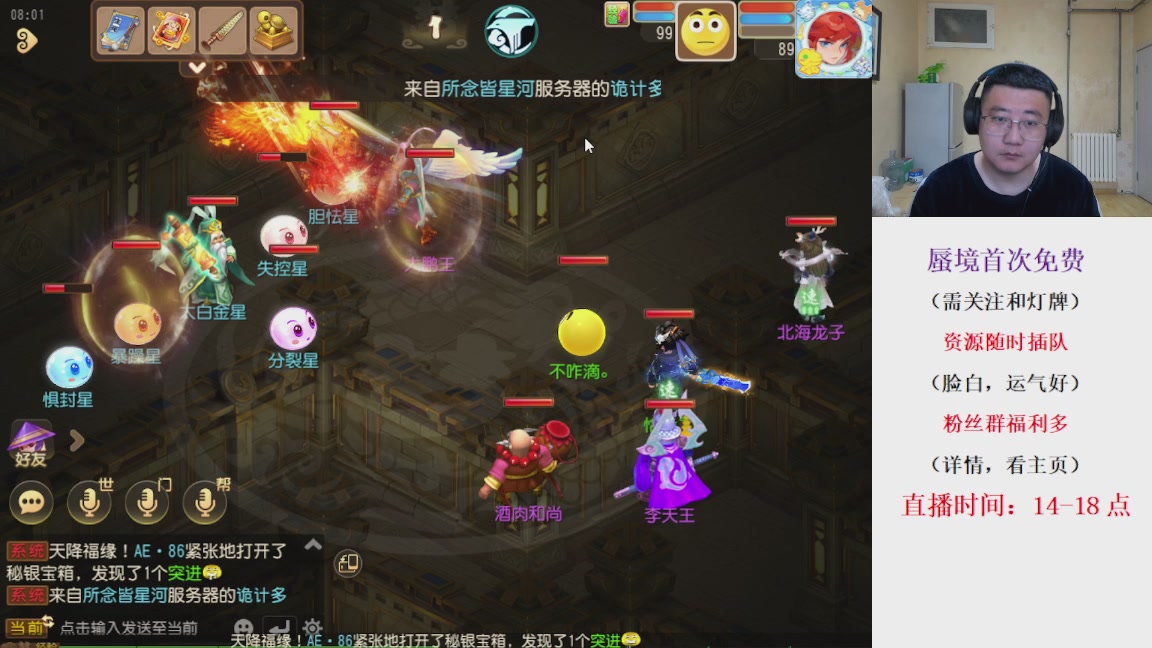 免费接蜃境，接各种资源！