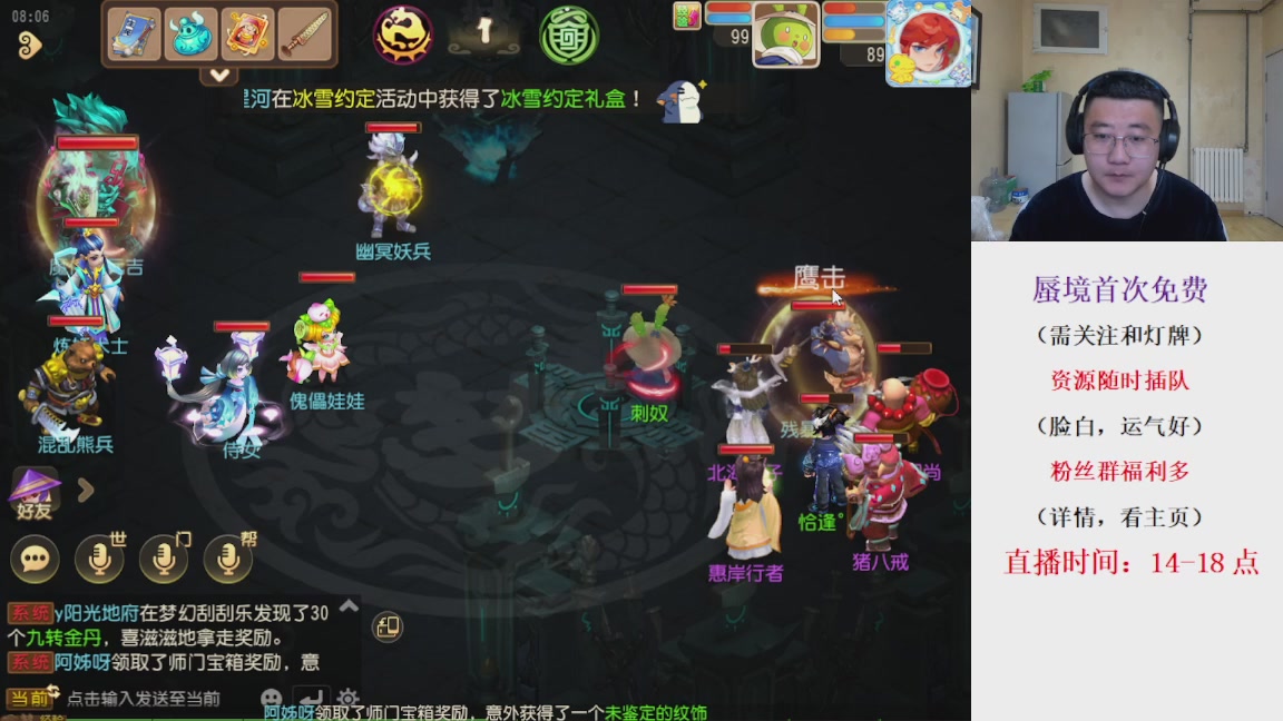 免费接蜃境，接各种资源！