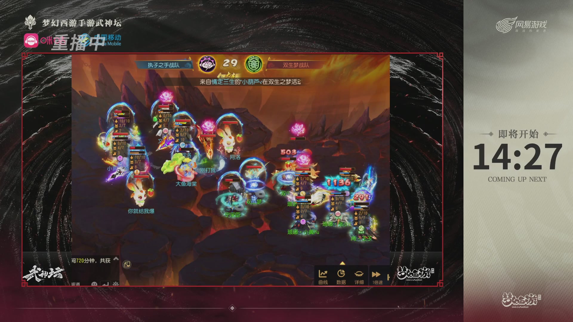 第115届梦手武神坛!