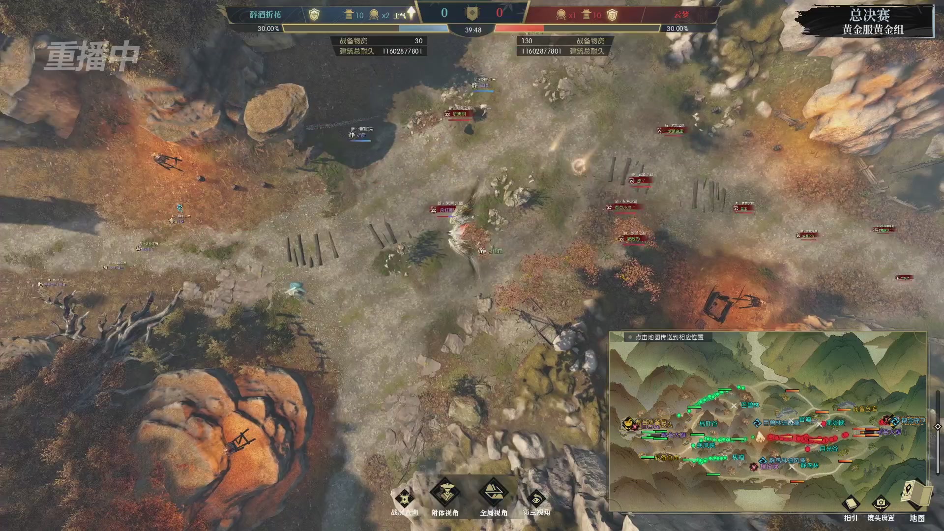 【重播】第二届黄金服诸神之战淘汰赛DAY3