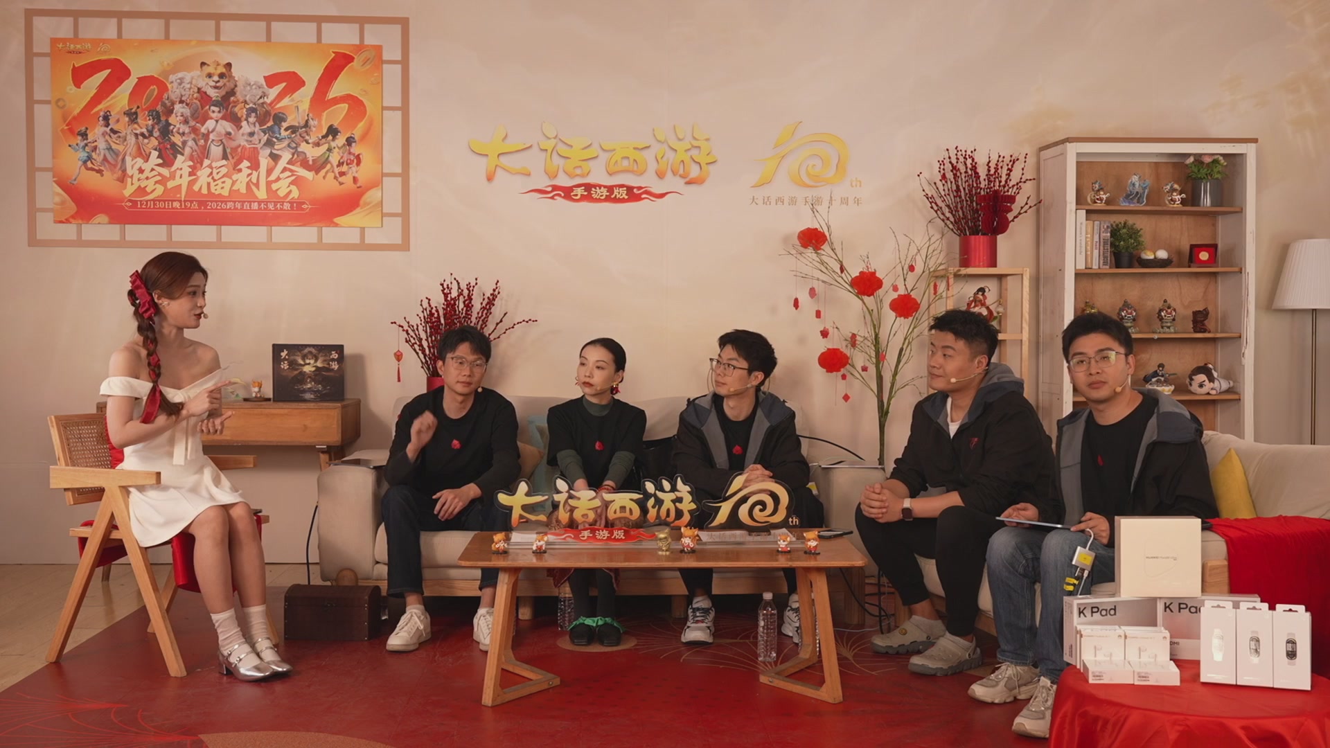 大话手游年底数字大服2026跨年直播