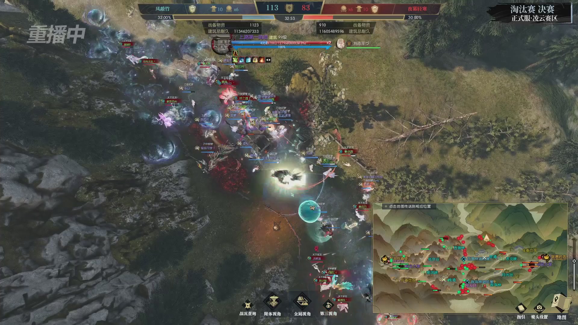 【重播】逆水寒正式服第十九届诸神之战Day3