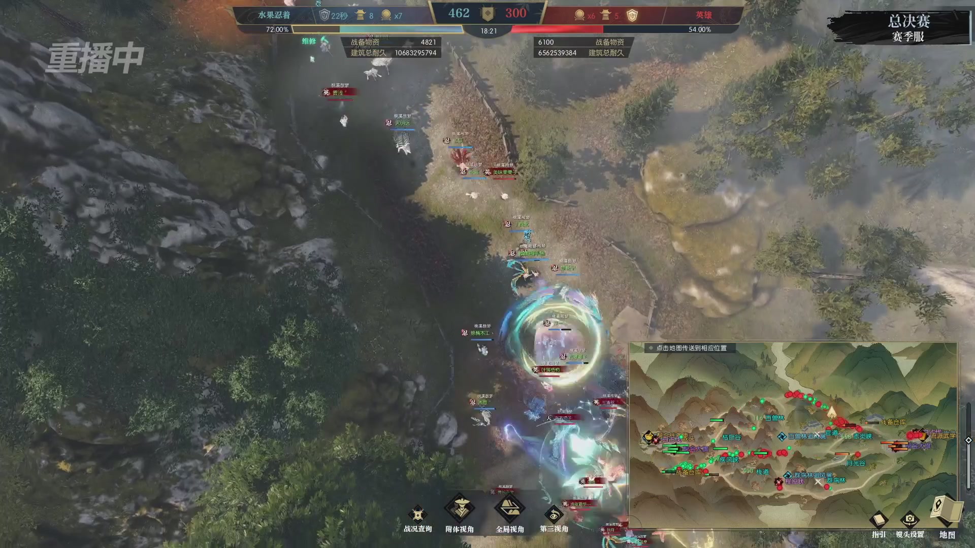 【重播】逆水寒赛季服第七届诸神之战Day3