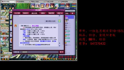 跑商抓鬼经验月刷