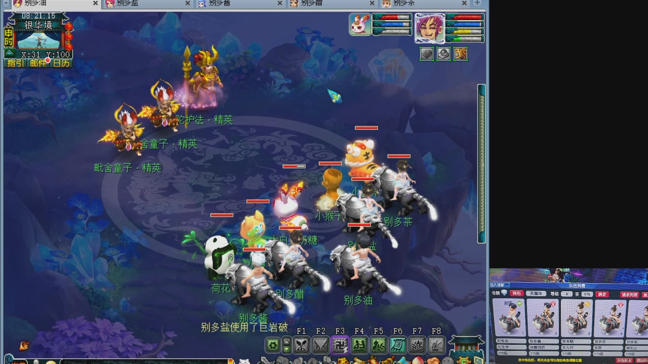 175五门努力化圣