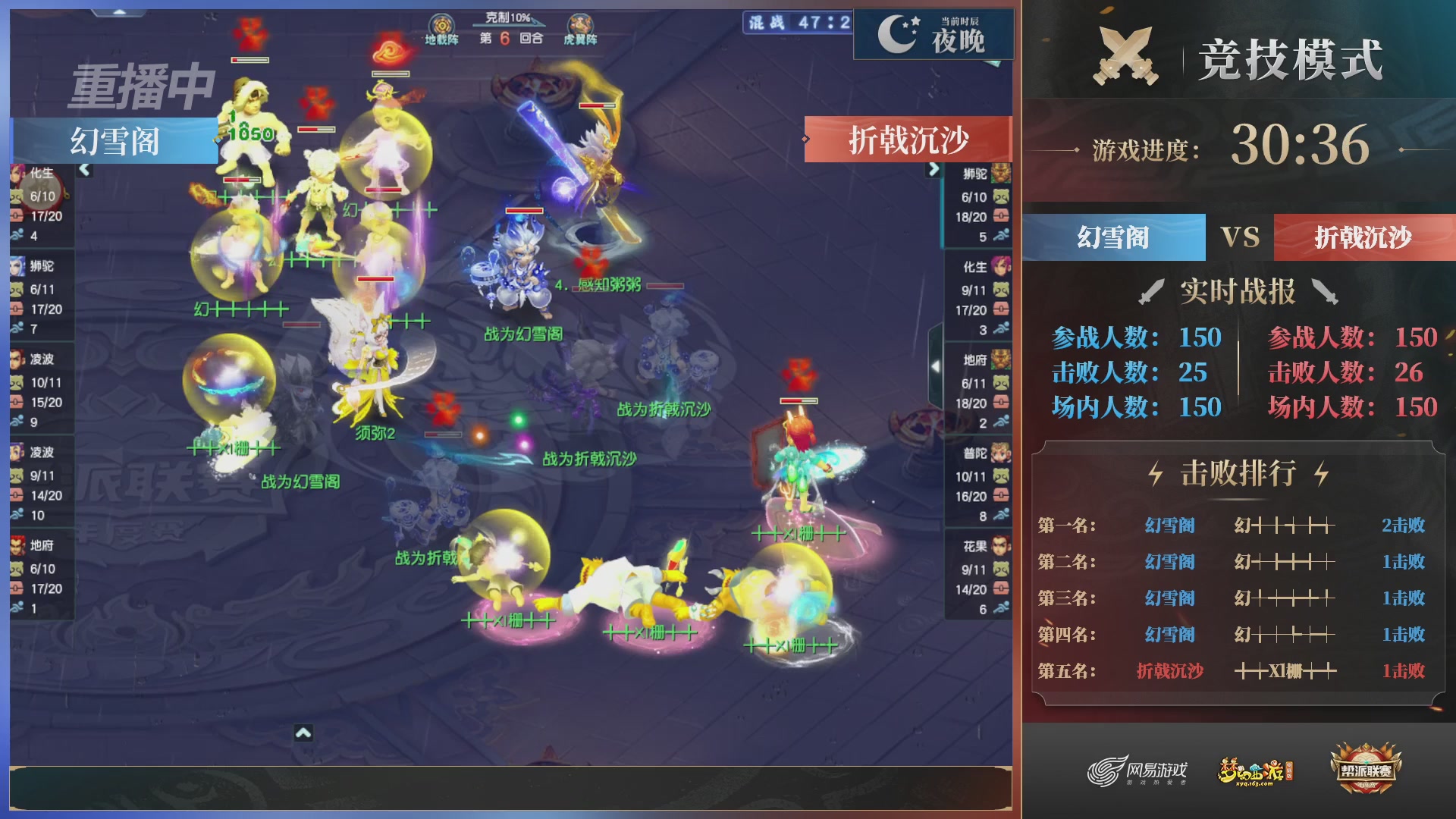 【重播】2025帮派联赛年度总决赛-冠军争夺战