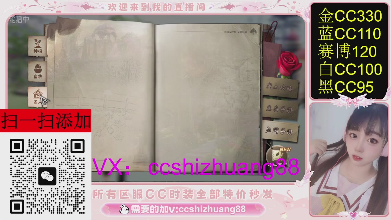 特价出所有区服CC时装现货。