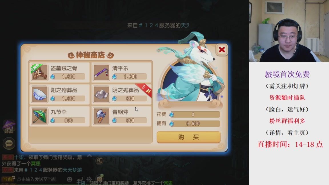 免费接蜃境，接各种资源！